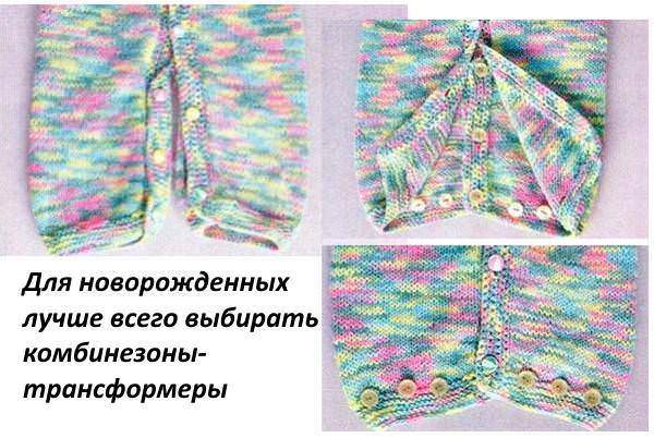 Трикотажный комбинезон для новорожденного. Выкройки и описания, новые выкройки
