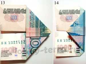 бабочка-из-банкноты-шаги-13-14