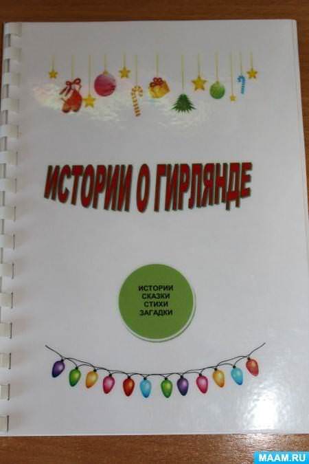 Создание книги ручной работы 
