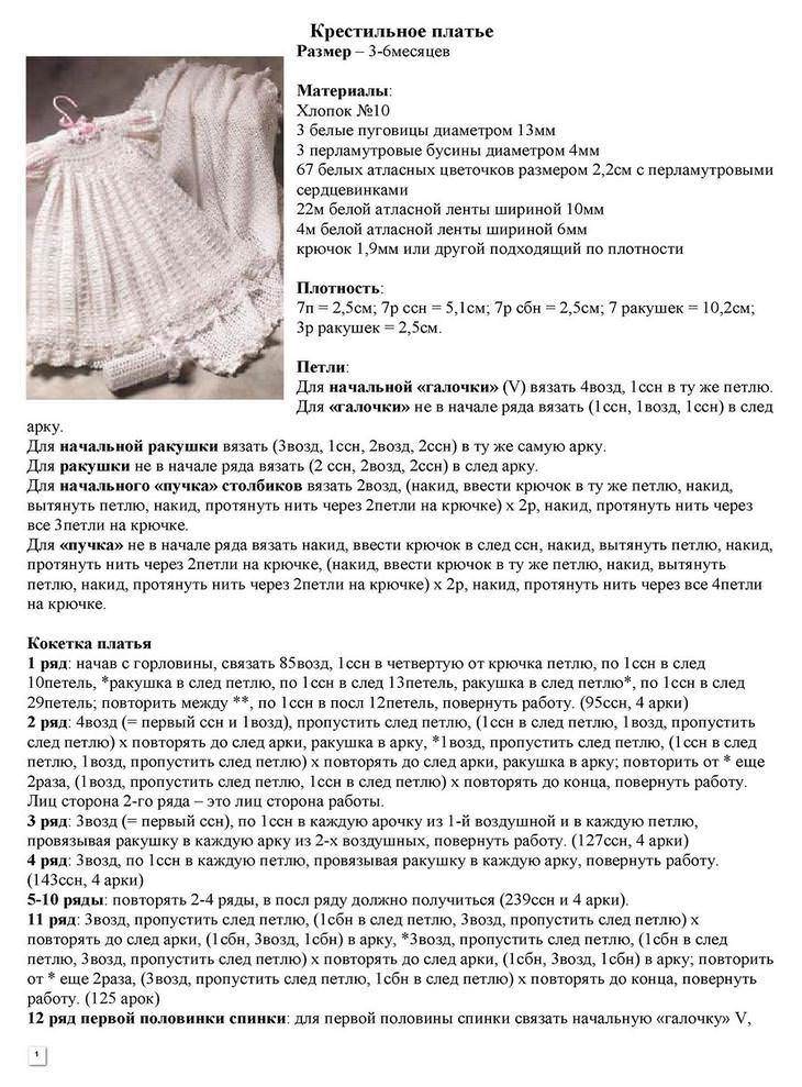 Вязаное платье