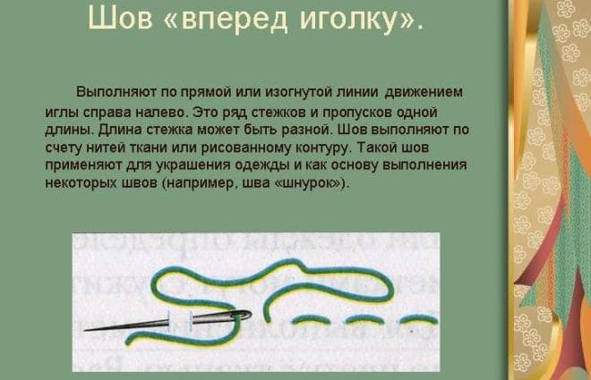 вышивка крестом ришелье