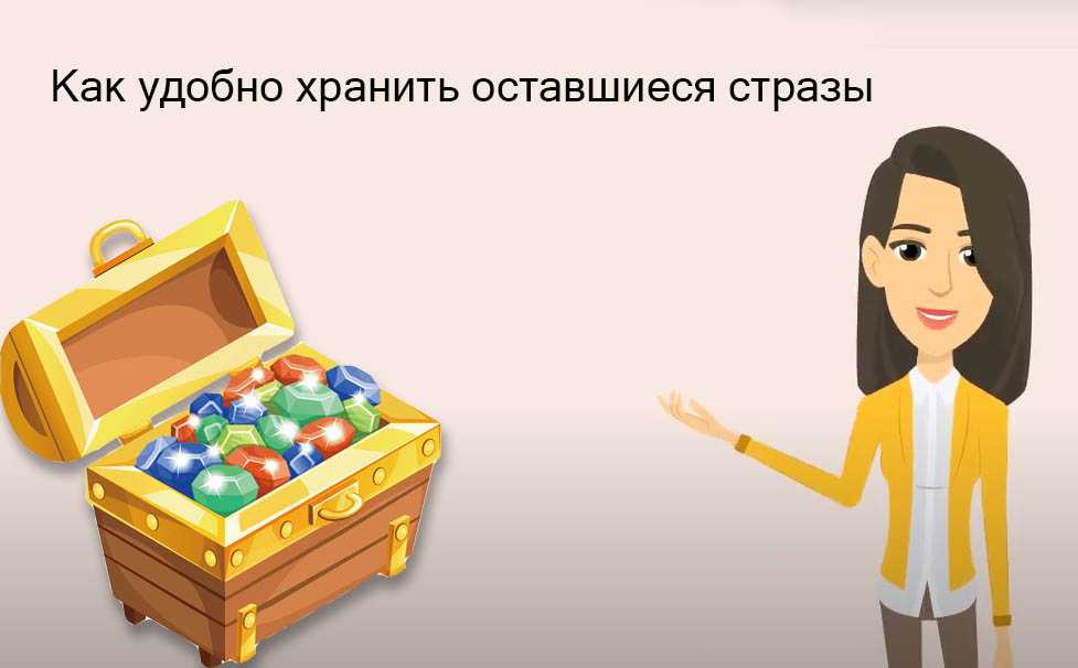 Как хранить обрезки страз.