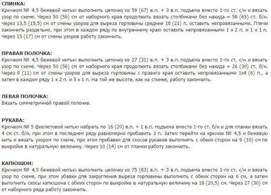 Описание рабочей станции