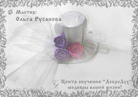 Мастер: Ольга Русанова Время производства: 40-50 минут Фото 1