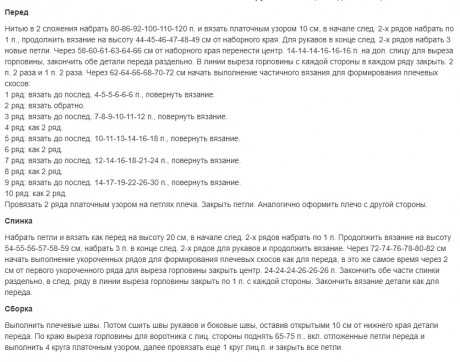 Выкройка жилета без рукавов