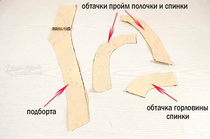 Подшейте подол подмышками и клапаны