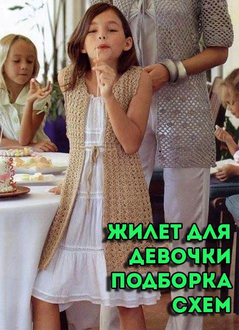 Схема жилета с ажурной спинкой.