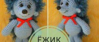 Вязаный крючком ежик, схема вязания крючком