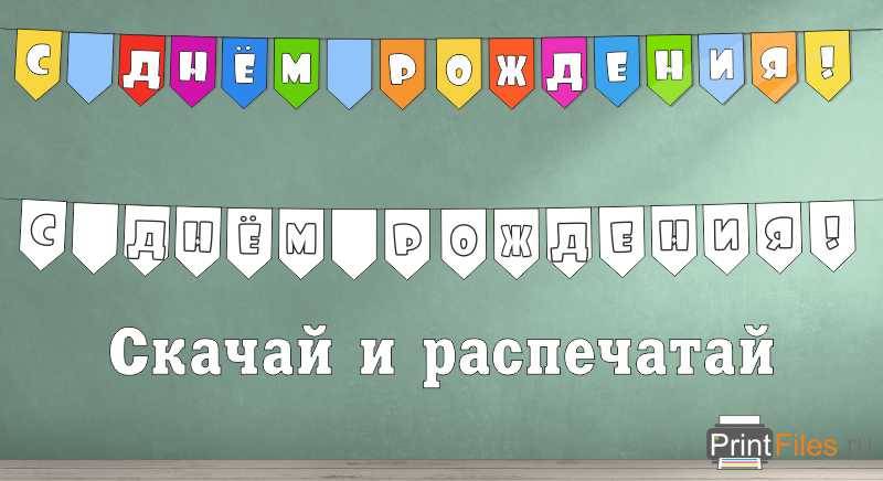 Надпись 