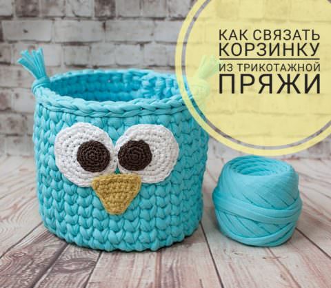 корзина для вязальной пряжи