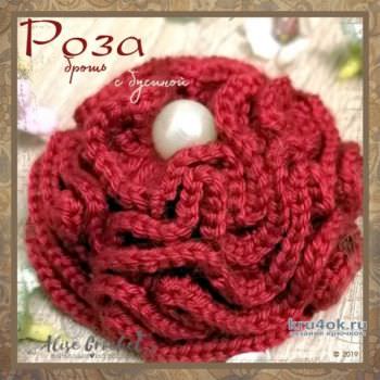 Вязаная крючком брошь в виде розы с бисером. Работа выполнена Alise Crochet.