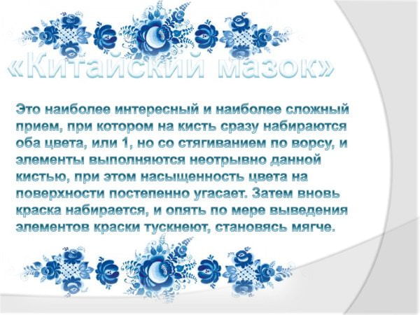 Гжельская роспись для детей. Картинки, шаблоны, рисование шаг за шагом, история, узоры