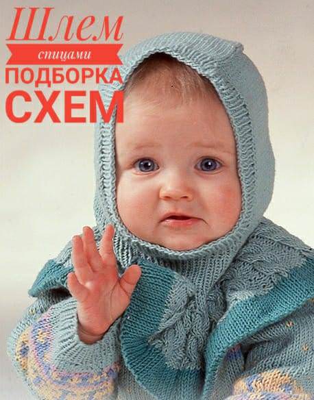 Удобная и практичная - вязаная шапка-шлем