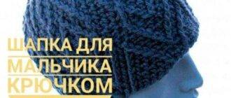 Вязаная крючком манишка для мальчика