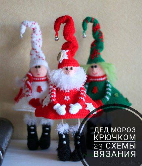 Вязаный крючком Дед Мороз, подборка схем и описание