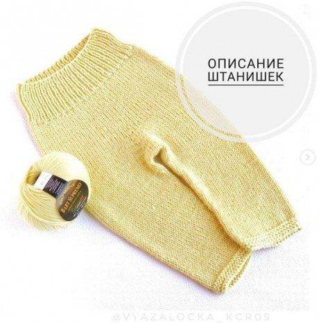 Как вязать детские брюки, описание работы