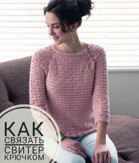 Вязаные крючком джемперы